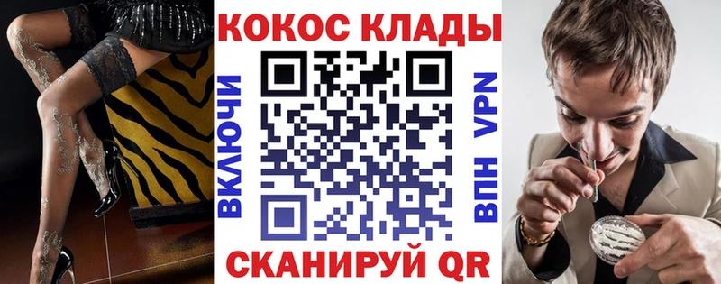 КОКАИН VHQ Котовск