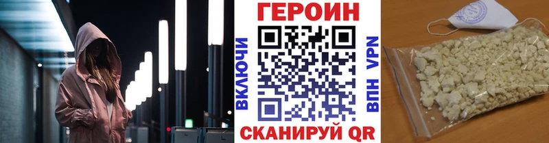 Героин VHQ  где продают   MEGA ссылка  Котовск 