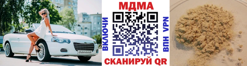 MDMA VHQ  закладка  Котовск 